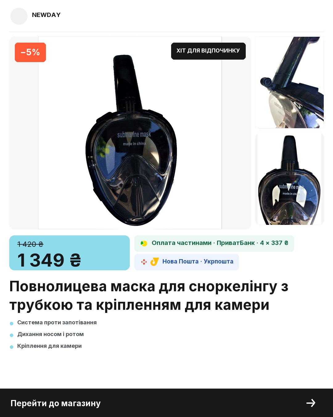 After: Full-face snorkeling mask — Seasonal bestseller with benefits
