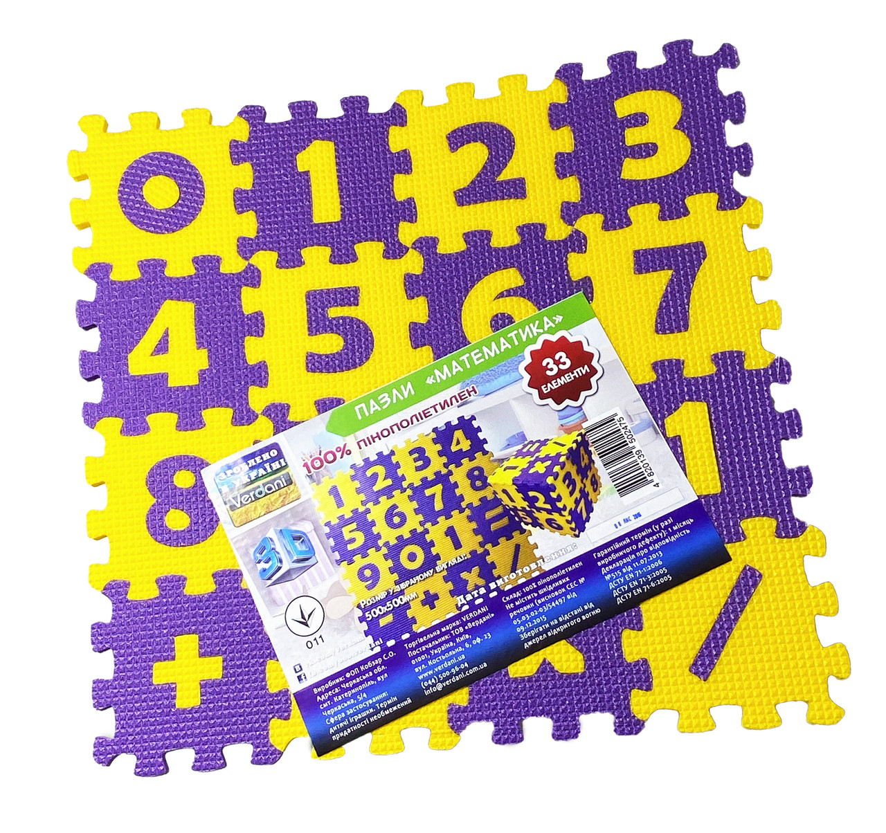 Before: Numbers learning puzzle mat